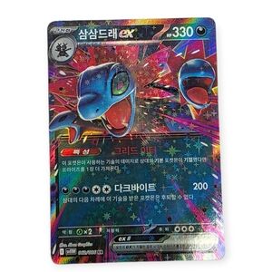 Korean SV11W 062/086 Hydreigon ex RR White Flare Pokemon Trading Card
